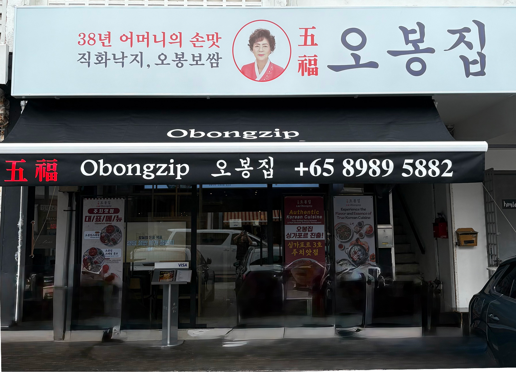 Obongzip Joo Chiat Grand Opening